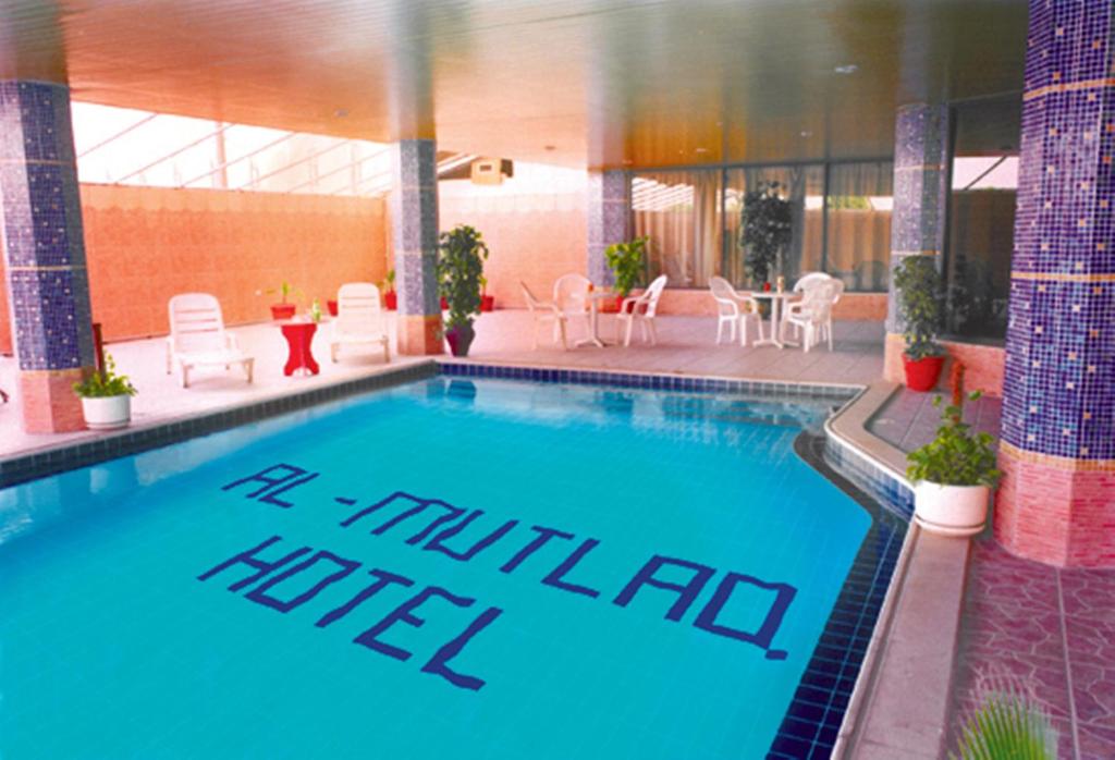 فندق المطلق الرياض (Al Mutlaq Hotel Riyadh)