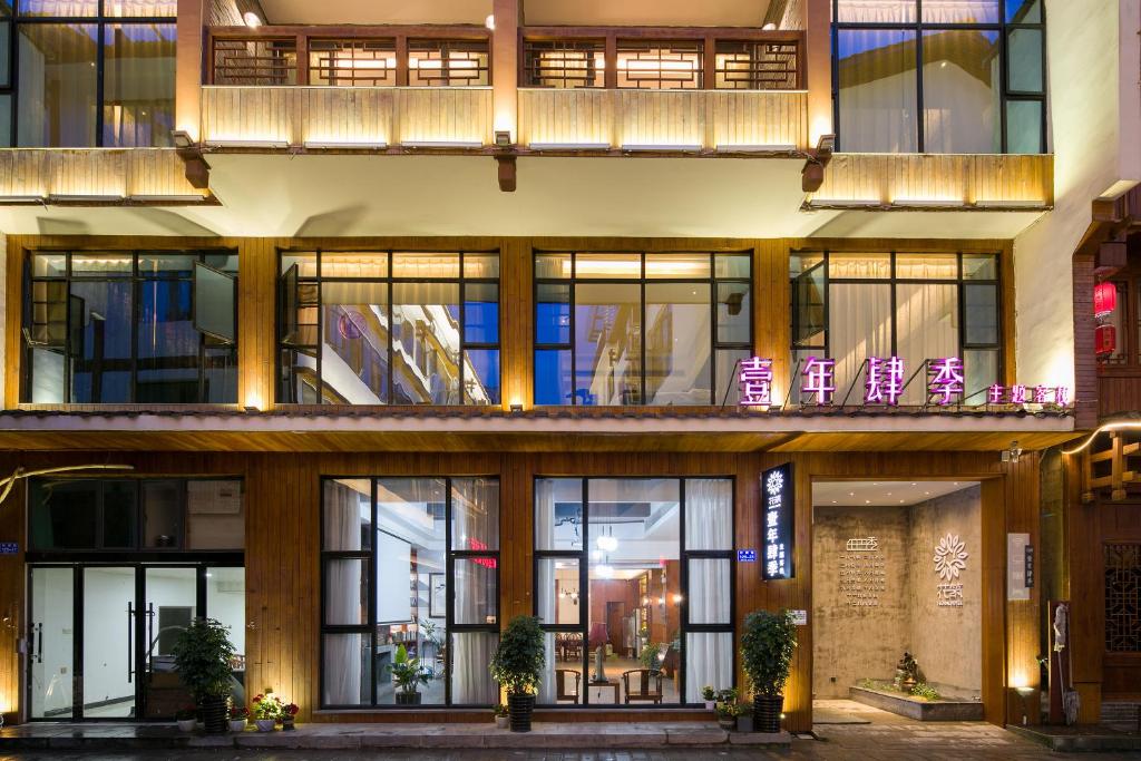 Four Seasons Are Picturesque Guesthouse — Hotel in Zhangjiajie