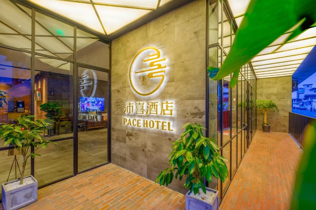 PACE HOTEL Suzhou Guanqian Branch