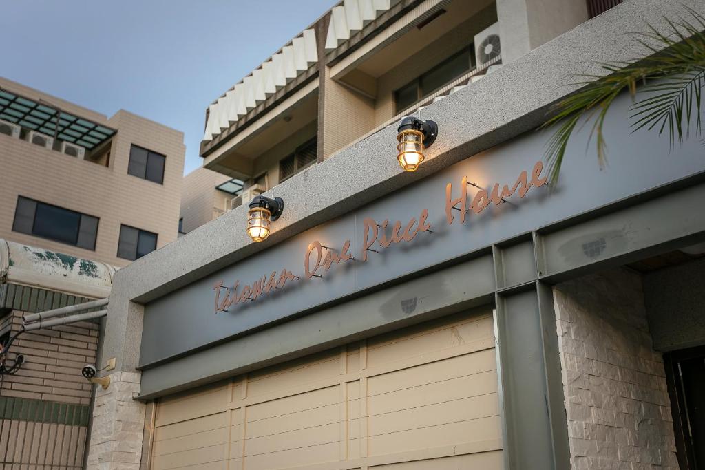 타이오완 원 피스 안핑 하우스 호텔 이미지 1