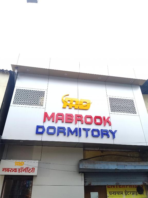 Mabrook Dormitory — Hotel in Mumbai