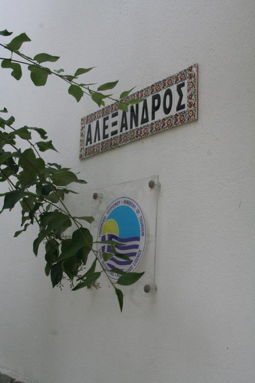 Alexandros Rooms photo