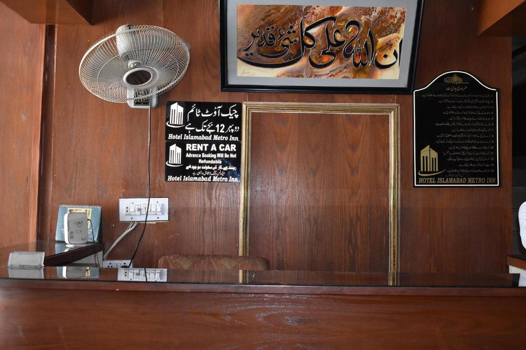 Hotel Islamabad Metro Inn フロント・ロビー