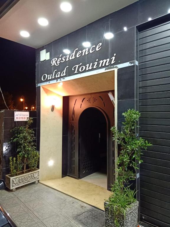 apartement 5 residence oulad touimi 전경