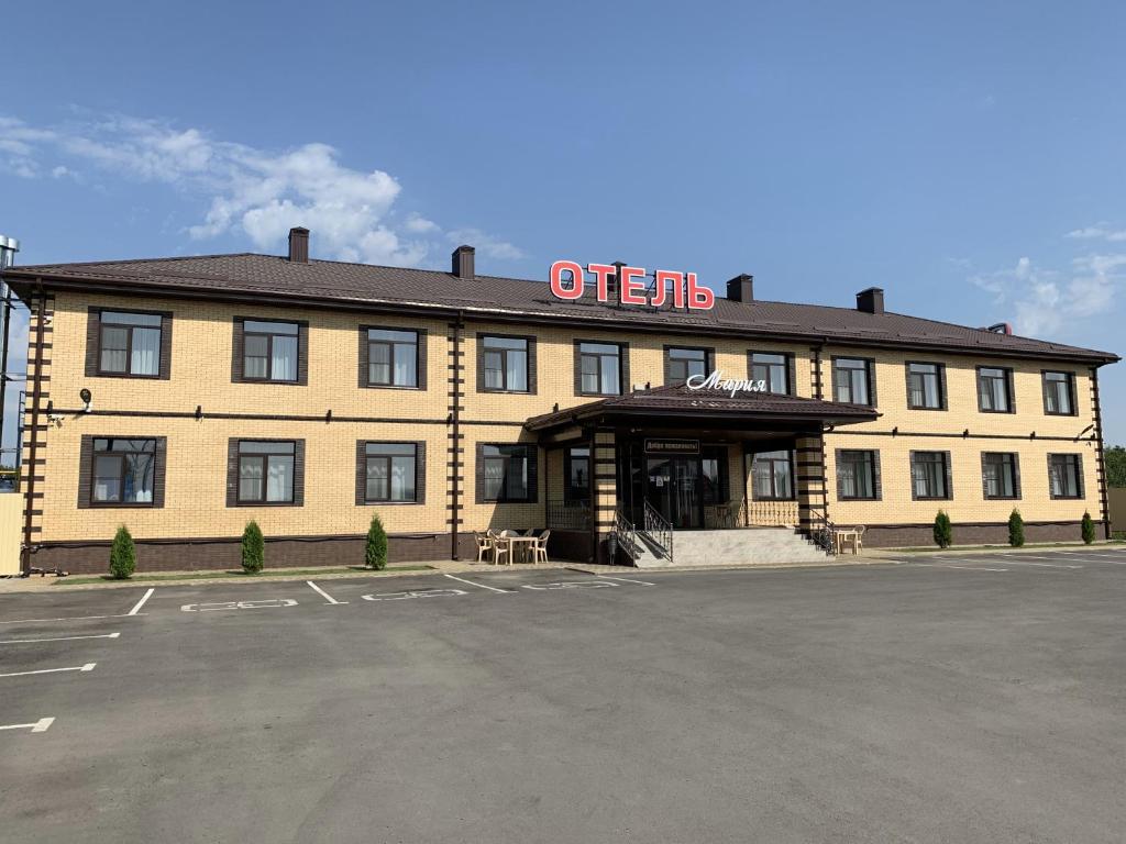 Отель Мария — Hotel in Rostov On Don