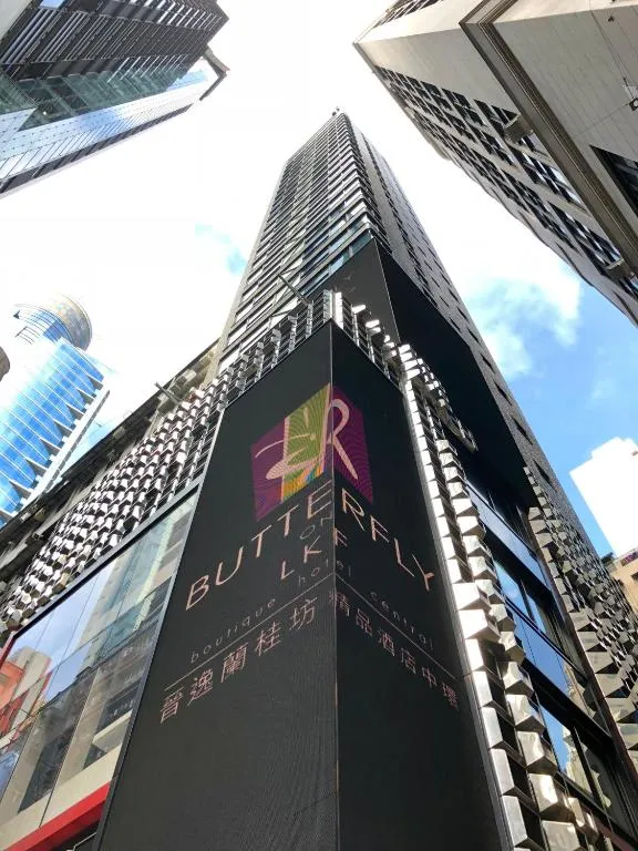 晋逸兰桂坊精品酒店 中环，位于香港的酒店