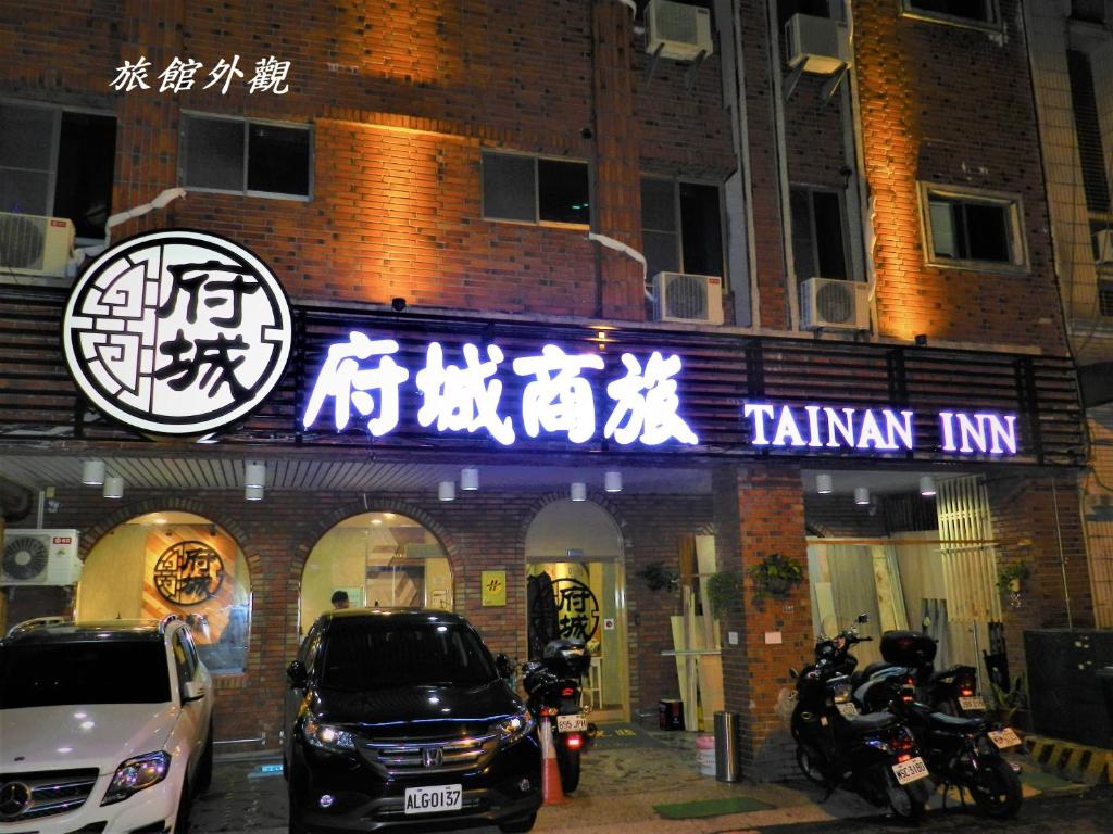 At Tainan Inn 호텔 이미지 1