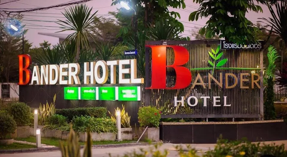 BANDER HOTEL，位于Phu Khieo的酒店