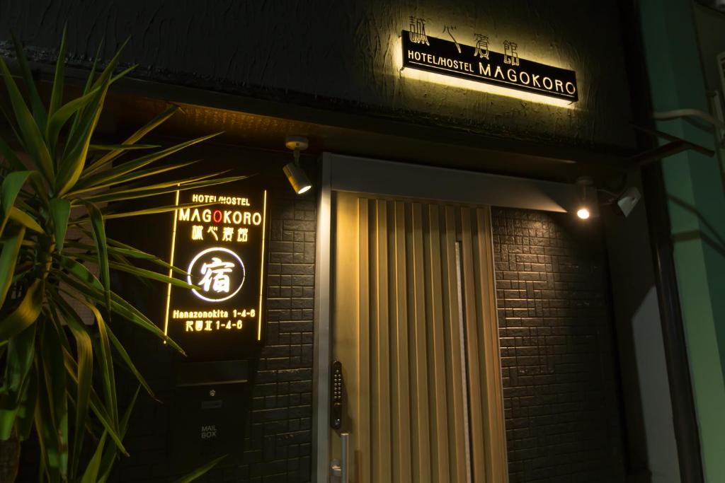 民泊スタイル Magokoro — Hotel in Osaka