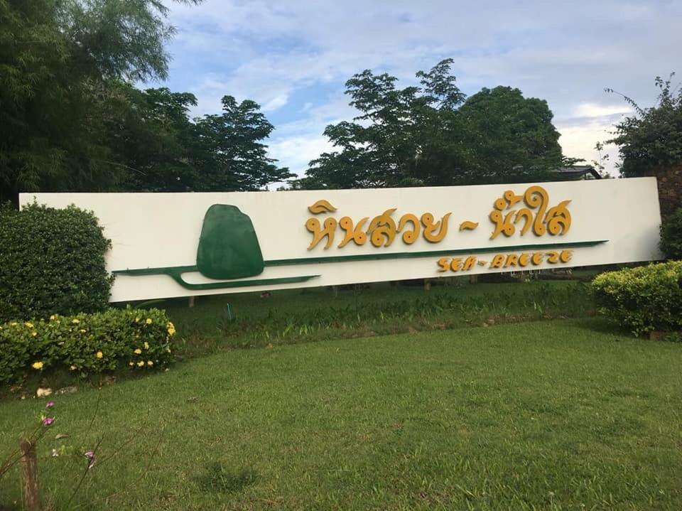 Baan Rug Nam Sai — Hotel in Rayong