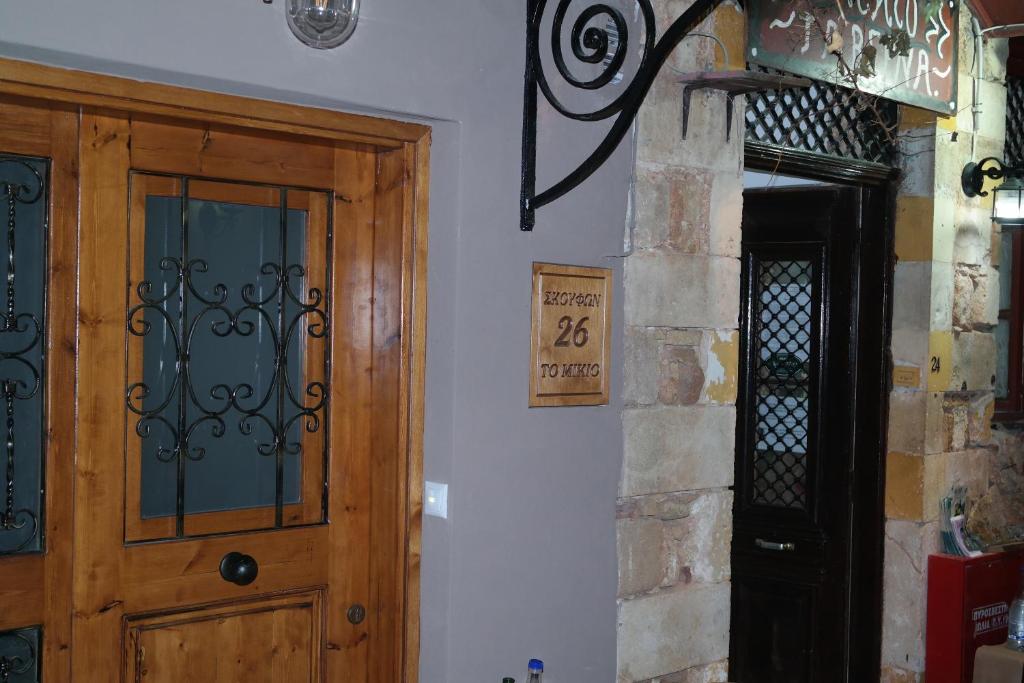 Mikio Home — Hotel in Crete Island
