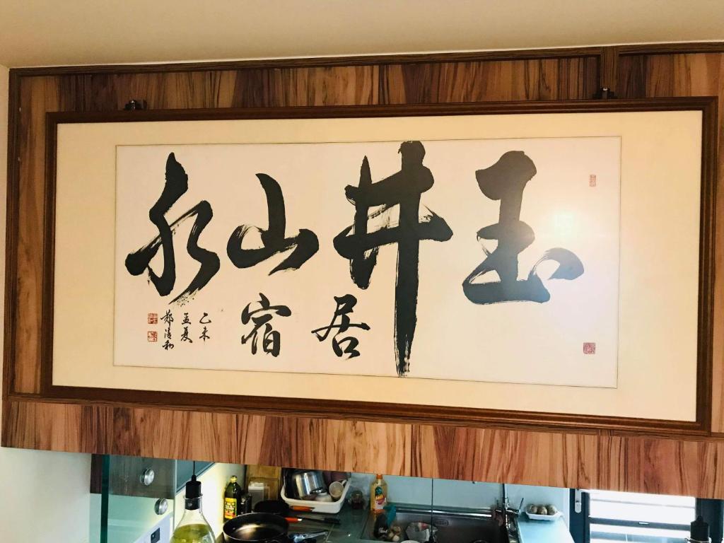 Yujing Mountain Water Residence photo