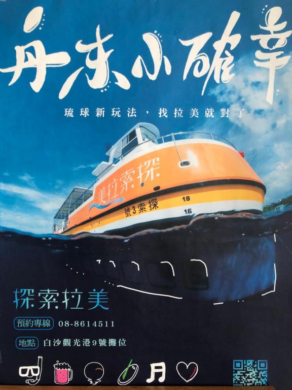南海雅築South Sea B&B 호텔 이미지 1