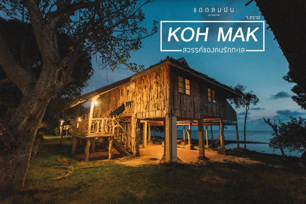 Pano Resort — Hotel in Koh Mak (Trad)