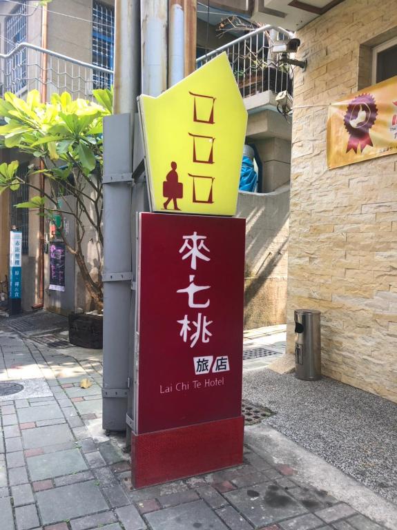 Lai Chi Te Hotel