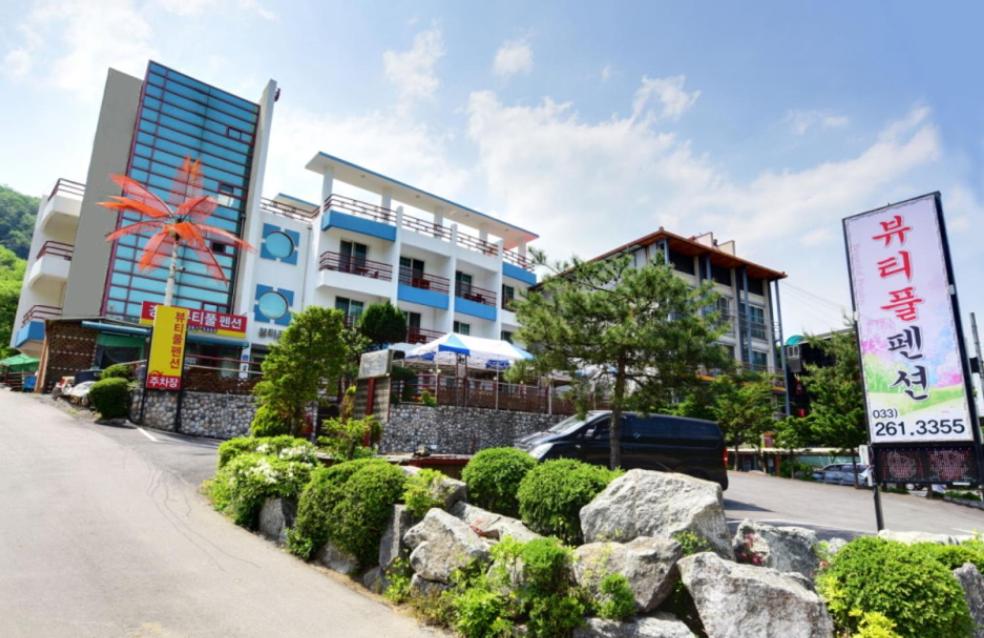 강촌 뷰티풀 펜션 팁 & 고려사항 이미지