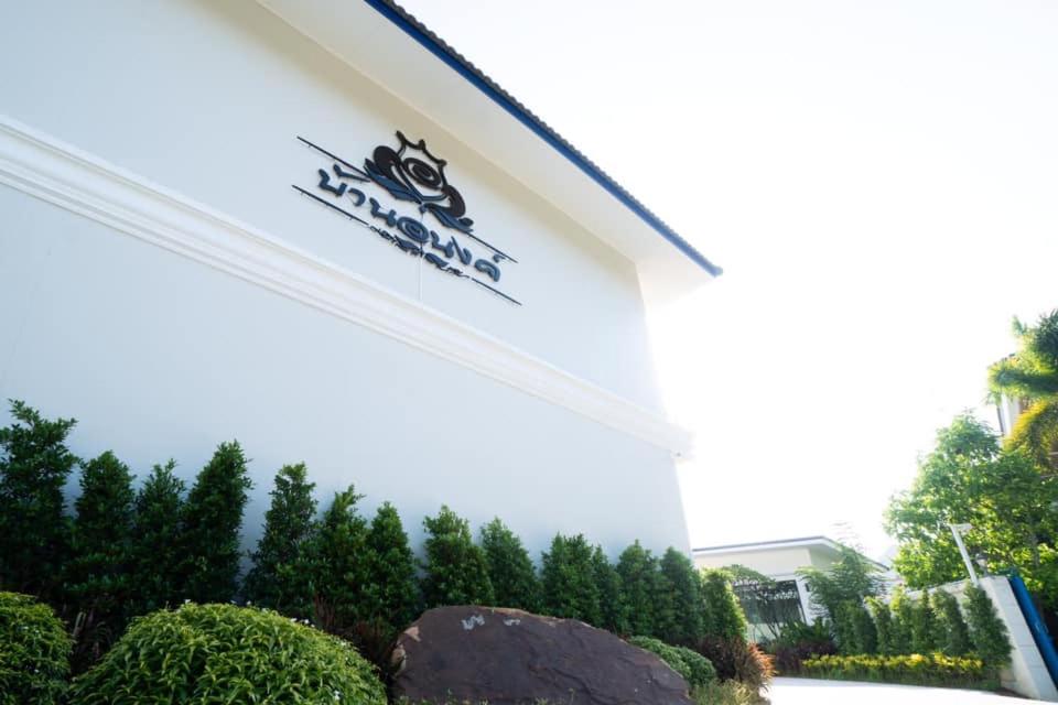 Baan Anong Hotel — Hotel in Sa Kaeo