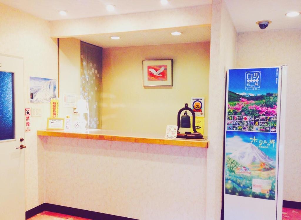 Hakuba King Hotel 호텔 이미지 2