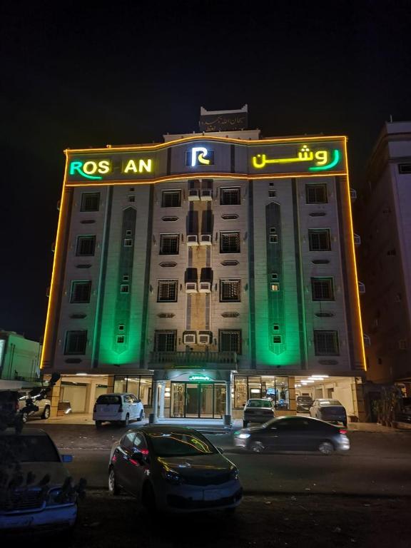 فندق روشن Roshan Hotel photo