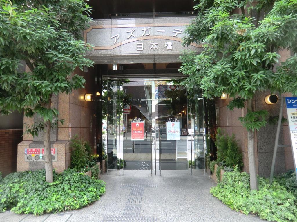Azu Garden Nippombashi photo