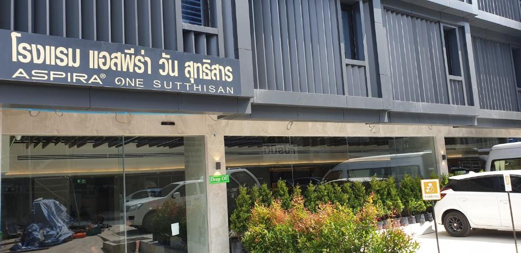 ทางเข้า