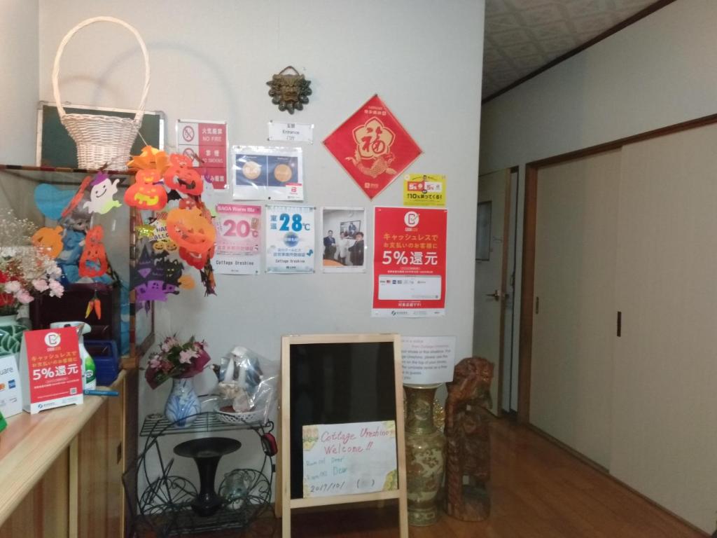 Cottage Ureshino photo