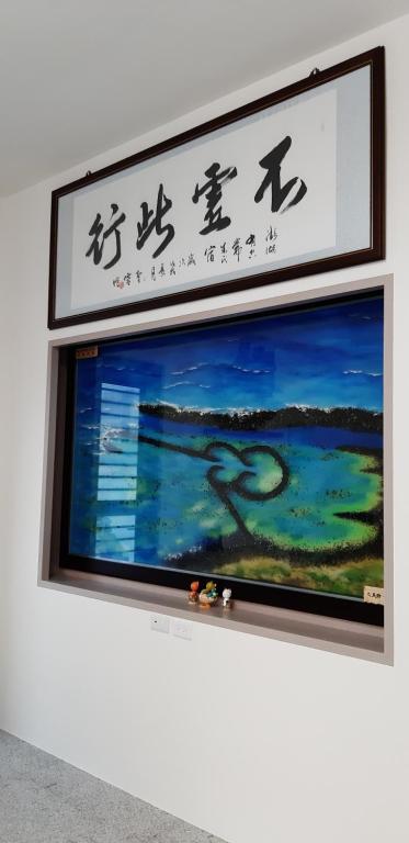有空常來澎湖民宿 photo
