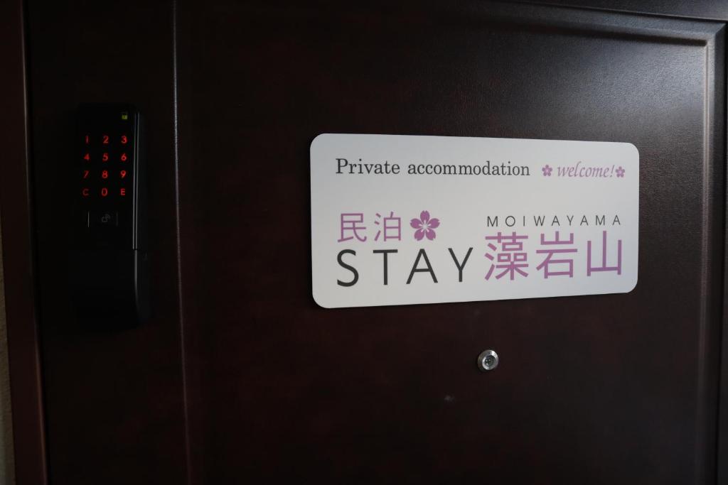 館内設備