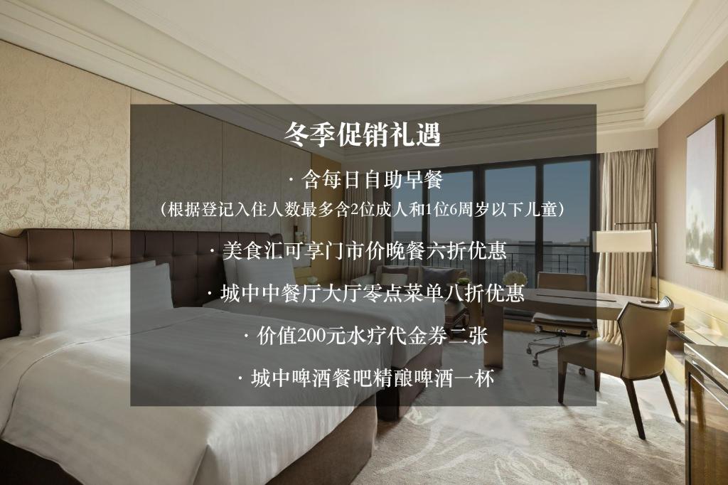 Hangzhou Midtown Shangri-La, Hangzhou Additional