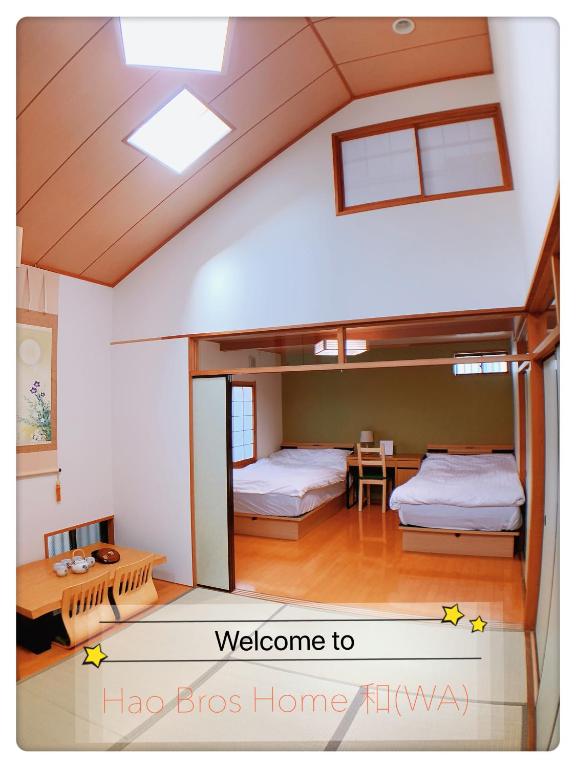 Hao Bros. Home 和(WA)