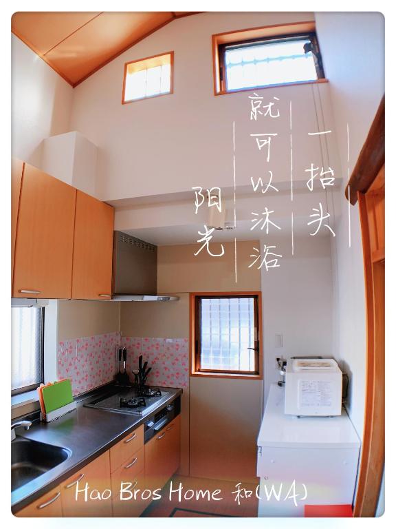 Hao Bros. Home 和(WA)
