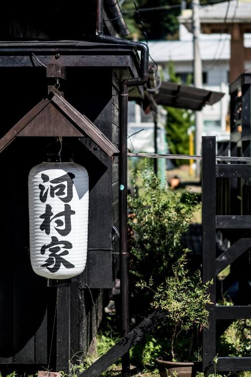 Classic Japan Living Kawamuraya photo