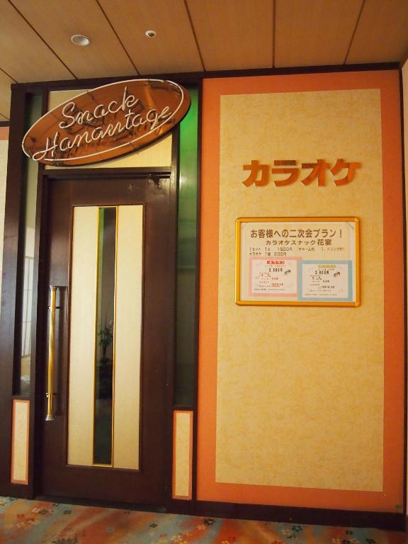 Recreational facilities