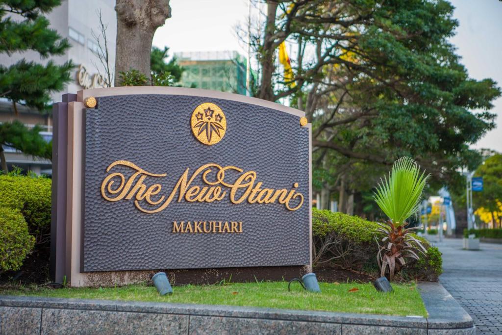 Hotel New Otani Makuhari photo