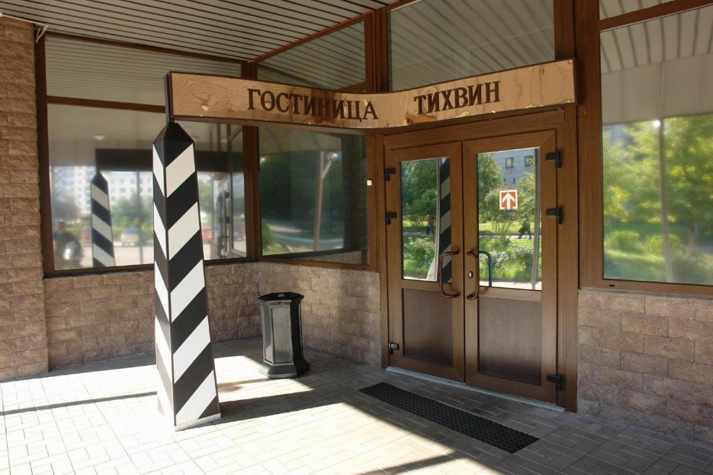 Tikhvin Hotel photo