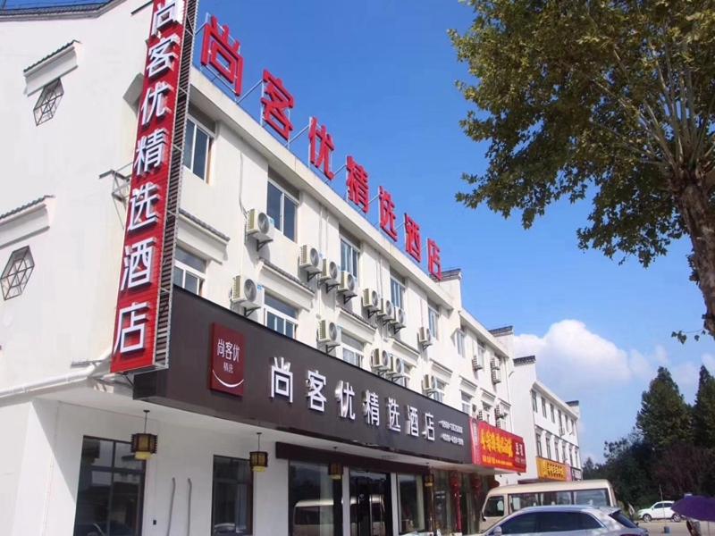 Thank Inn Plus Hotel Anhui Chizhou Jiuhuashan Scenic Area Yonghua Road photo