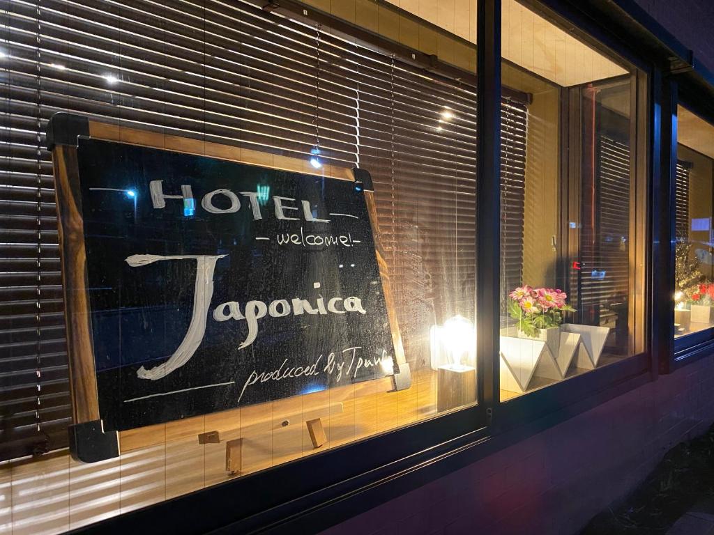 HOTEL Japonica photo