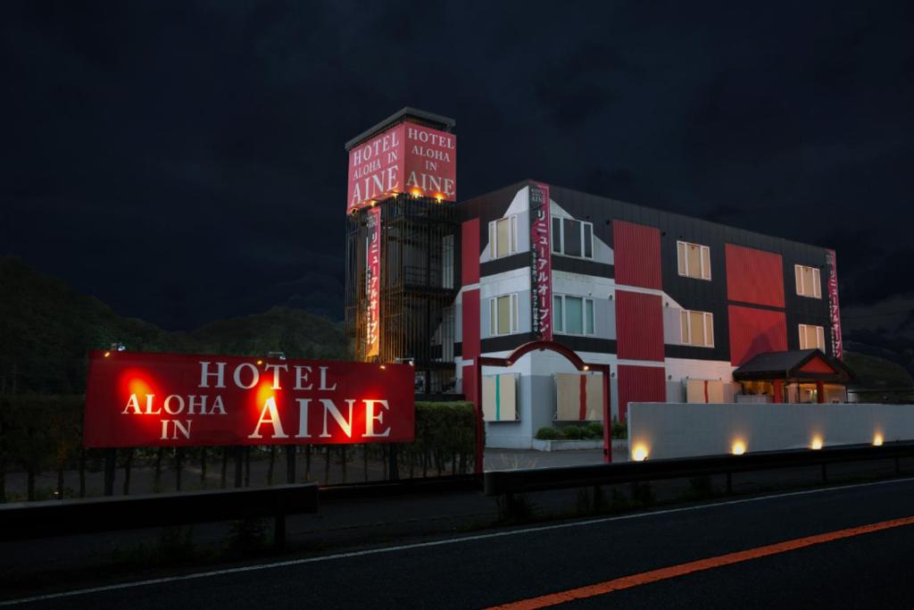 Aloha Inn Aine (Adult Only) — Hotel in Fukuchiyama