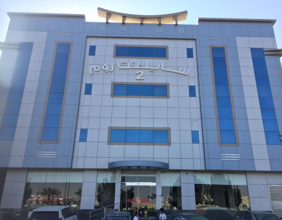 Silent Room 2 By Quiet Rooms, Rijád