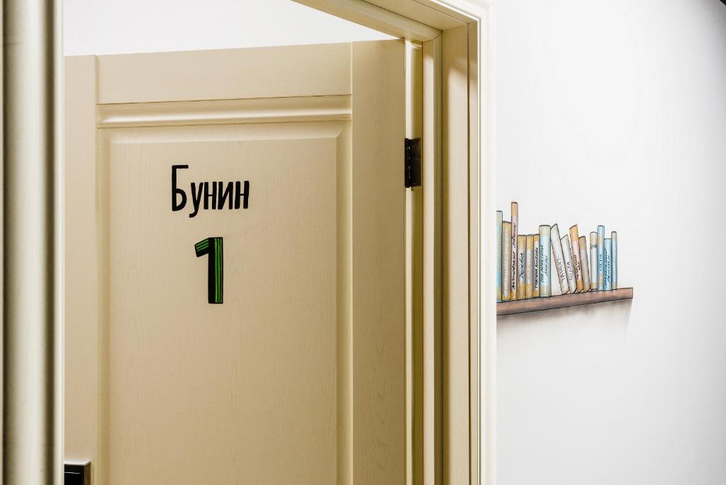 JustDoHostel Dostoevsky photo
