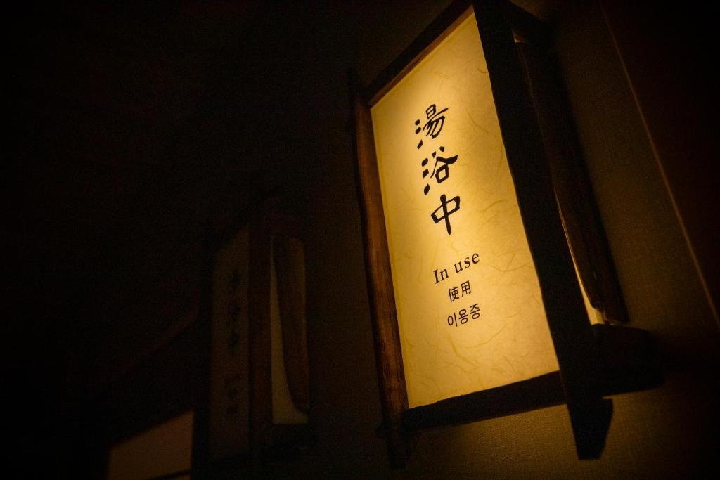 bain en source thermale 