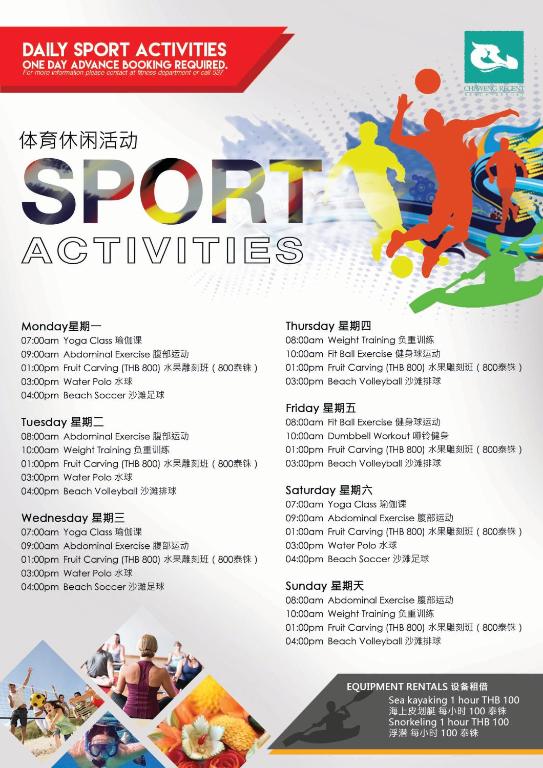 กิจกรรม