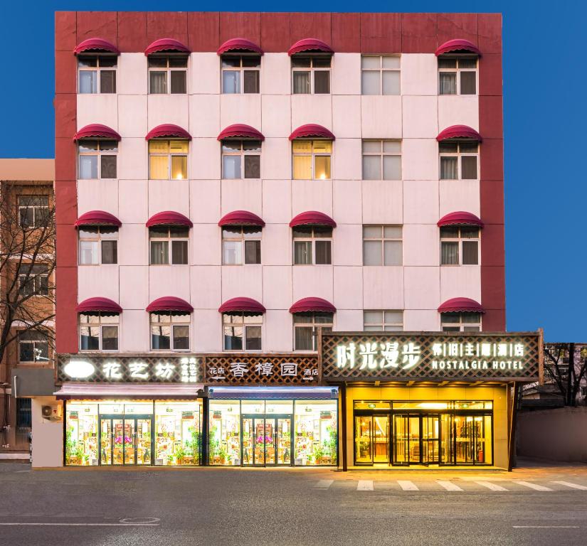 Nostalgia Hotel ( Beijing Temple of the Earth China International Exhibition Center) photo
