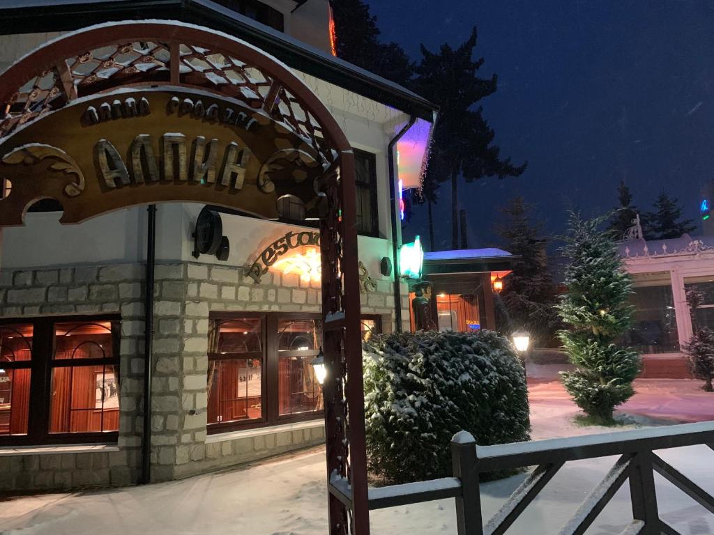 Alpin Borovets, Алпин Боровец — Borovets, Sofia (province)