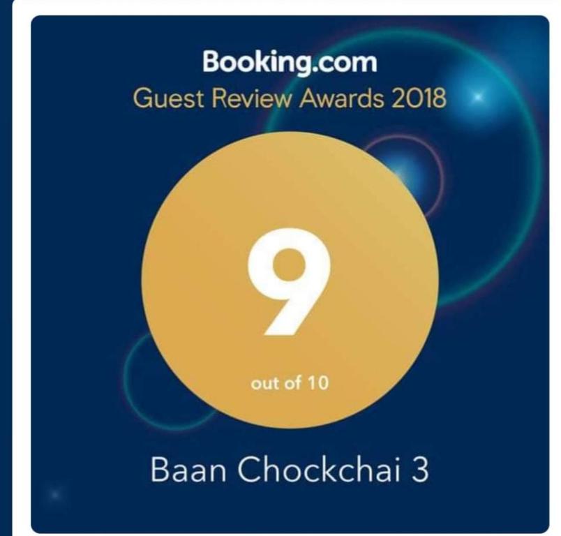 Baan Chockchai 3 photo