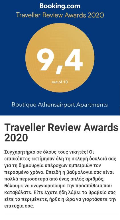 Boutique Athensairport Apartments photo