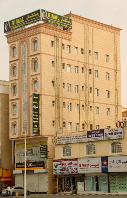 Rimal Suites photo