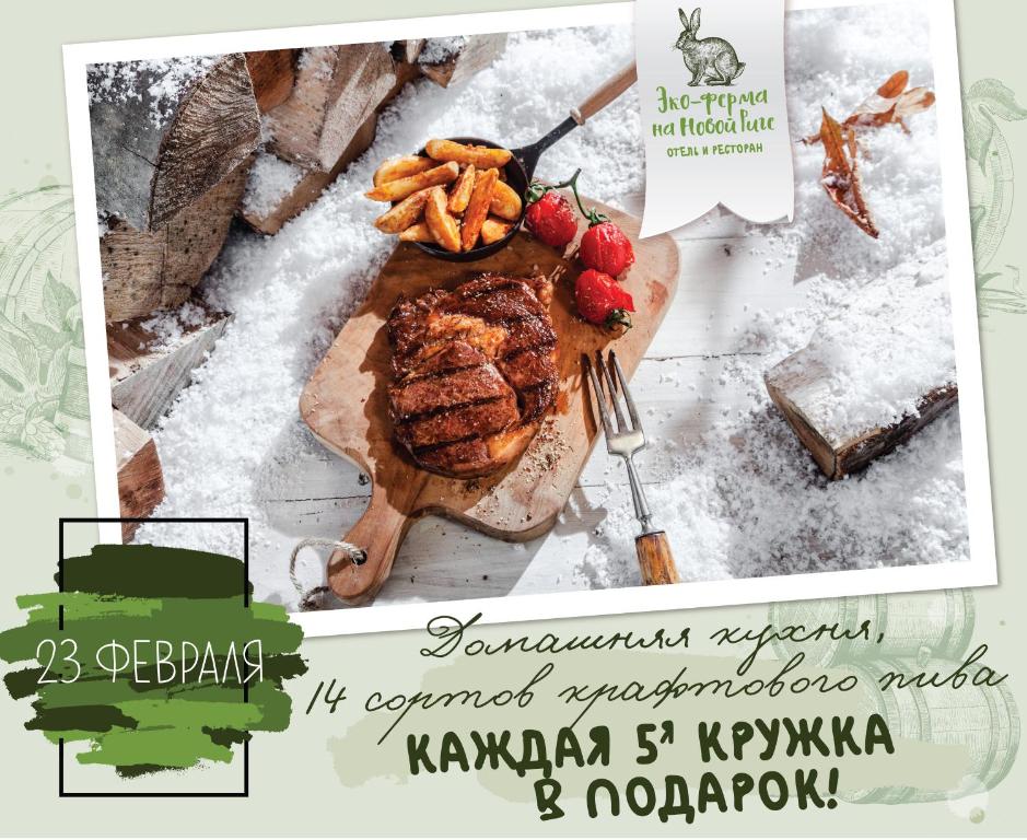 Eco Farm Usadba Kuznetsovo photo