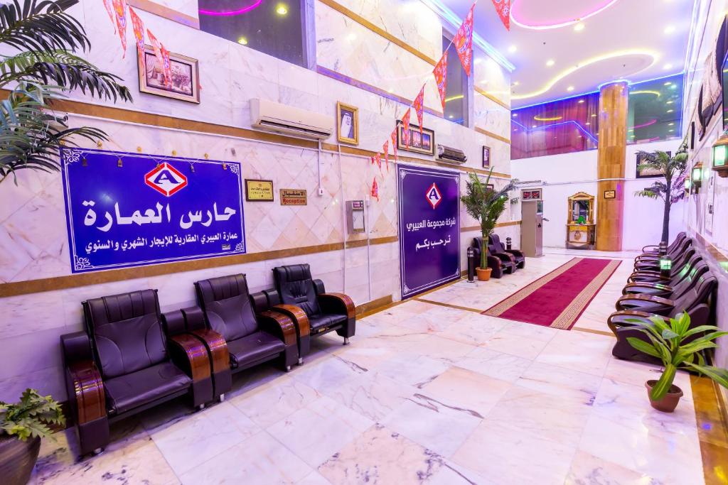 Al Eairy Apartments Makkah 3 photo