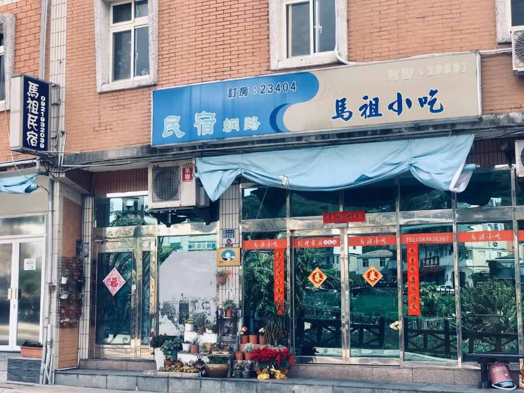 Matsu B&B photo